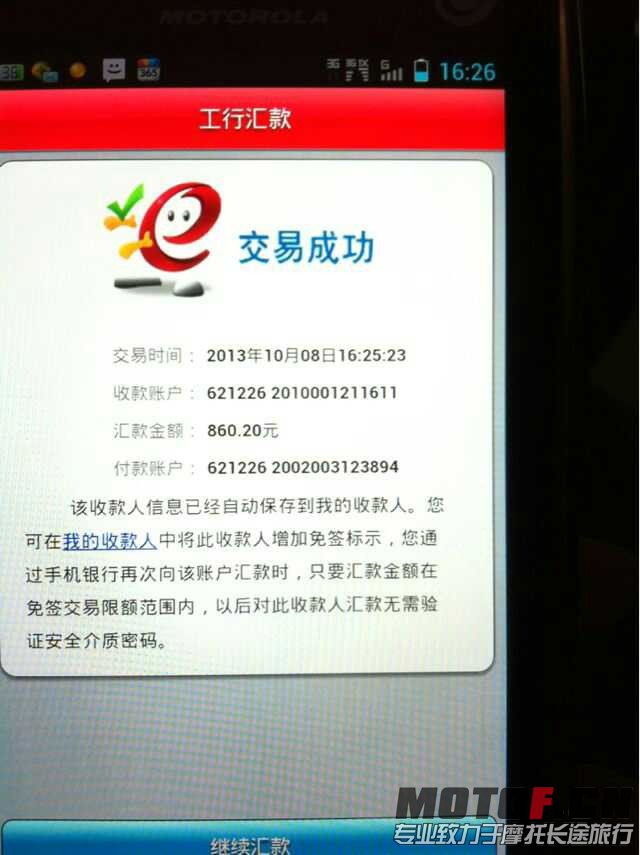 汇款凭证.jpg