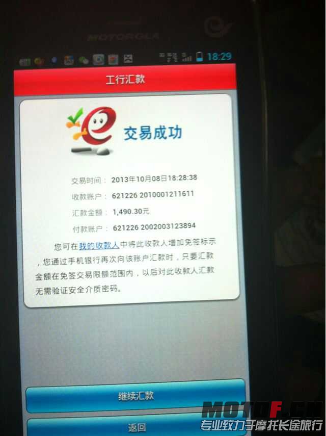 汇款凭证2.jpg