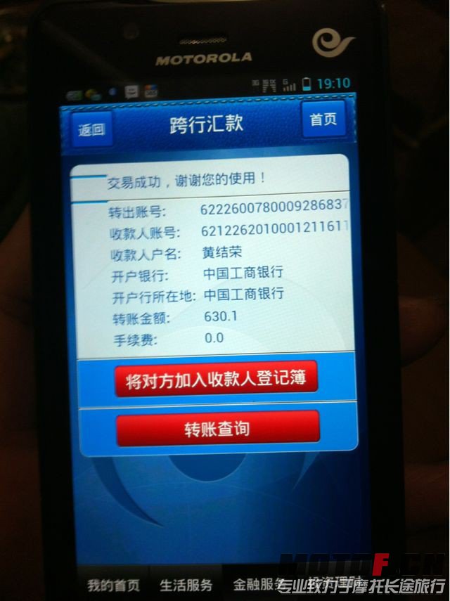 汇款凭证3.jpg