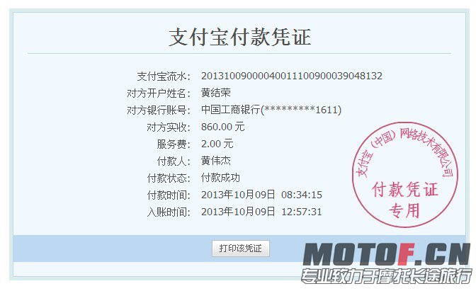 QQ图片20131009133445.jpg