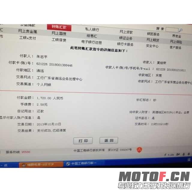 汇款单