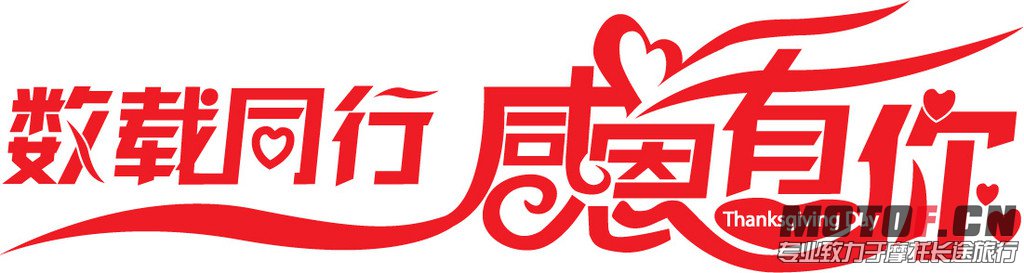 感恩.jpg