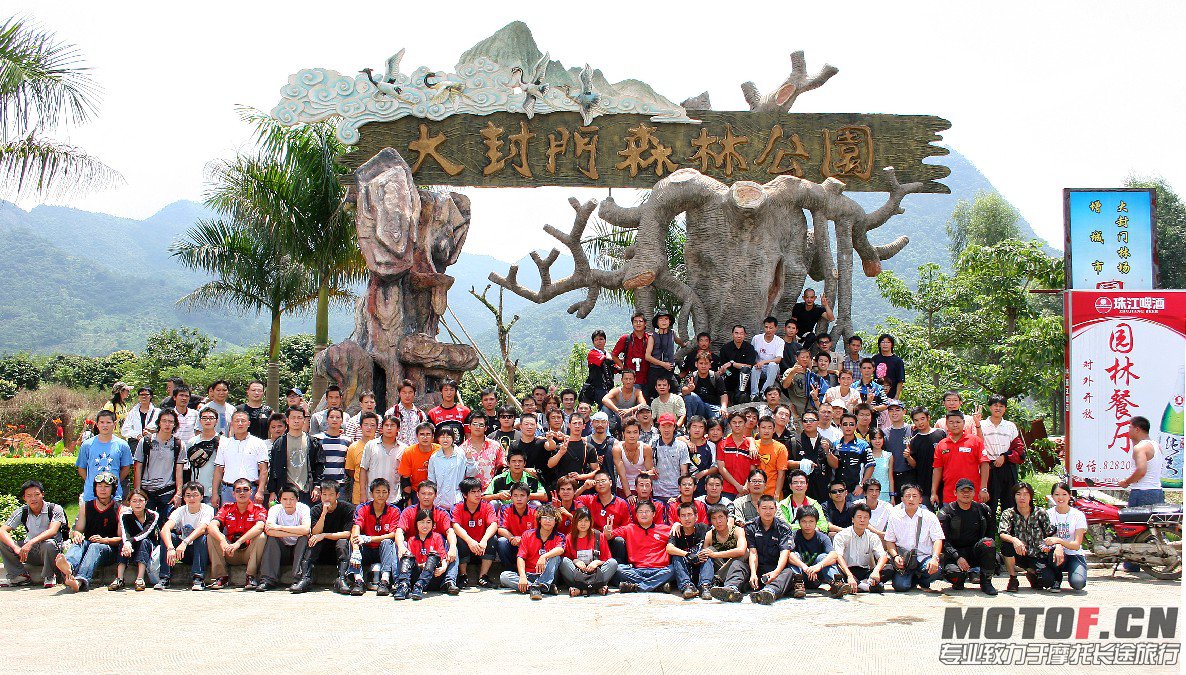2005年06月25-26日首届摩托坊年会02.jpg