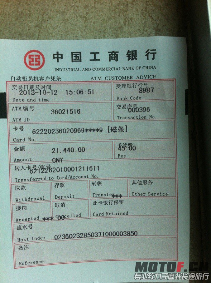 汇款单.jpg