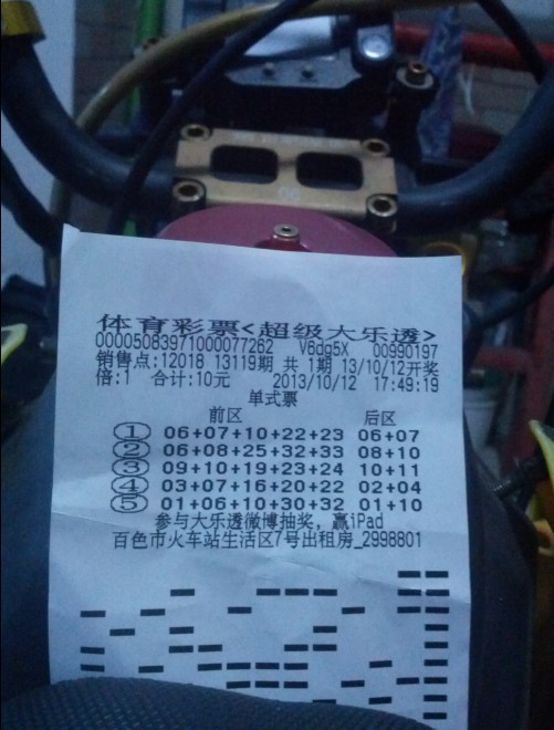 QQ图片20131012234210.jpg
