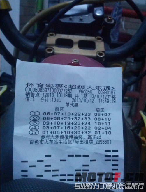 QQ图片20131012234210.jpg