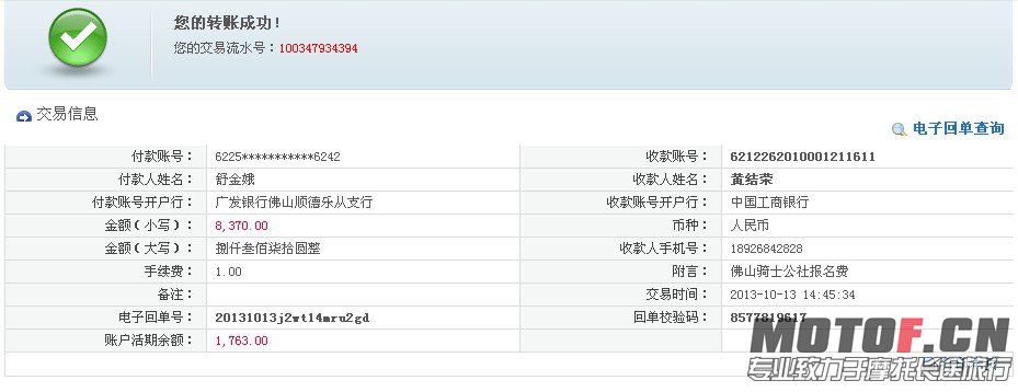 QQ截图20131013144740.jpg