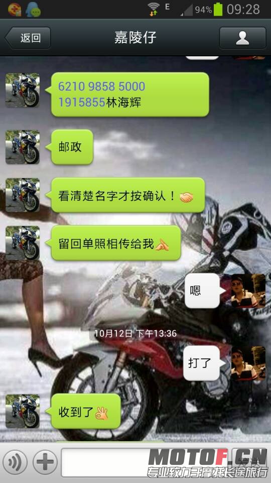 这是他收到钱的证据