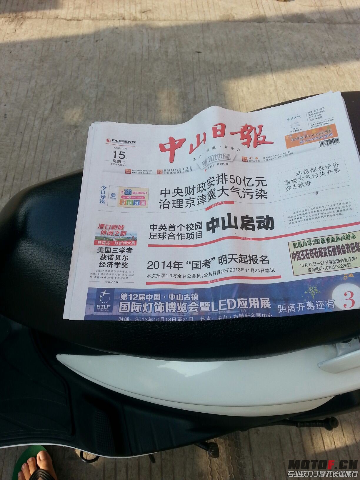 QQ图片20131015160948.jpg