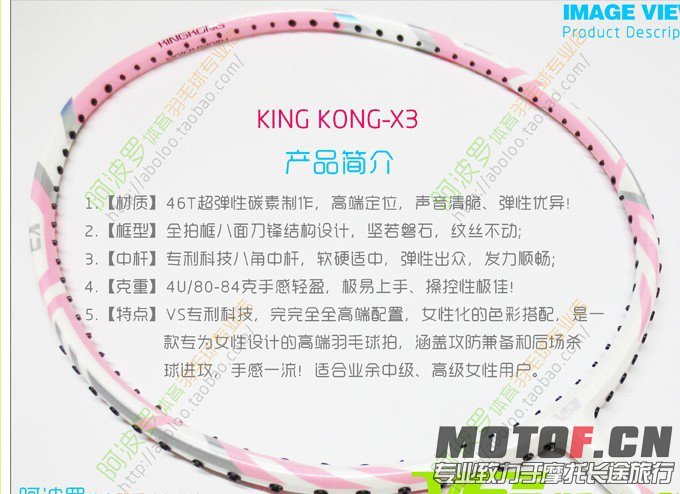 KINGKONG x3