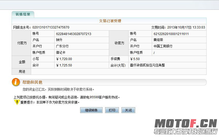 QQ截图20131017133416.jpg