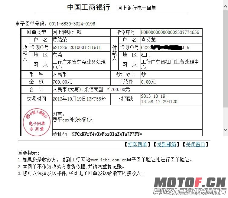 QQ截图20131019140052.jpg