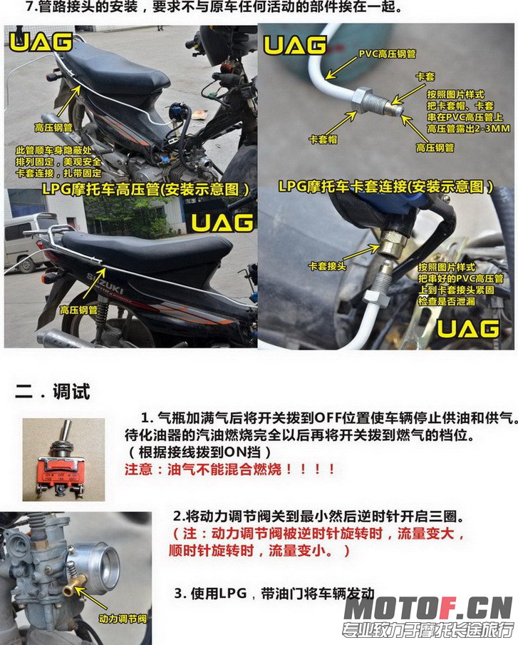 安装调试手册6.jpg