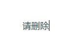 QQ截图20131012205605.jpg