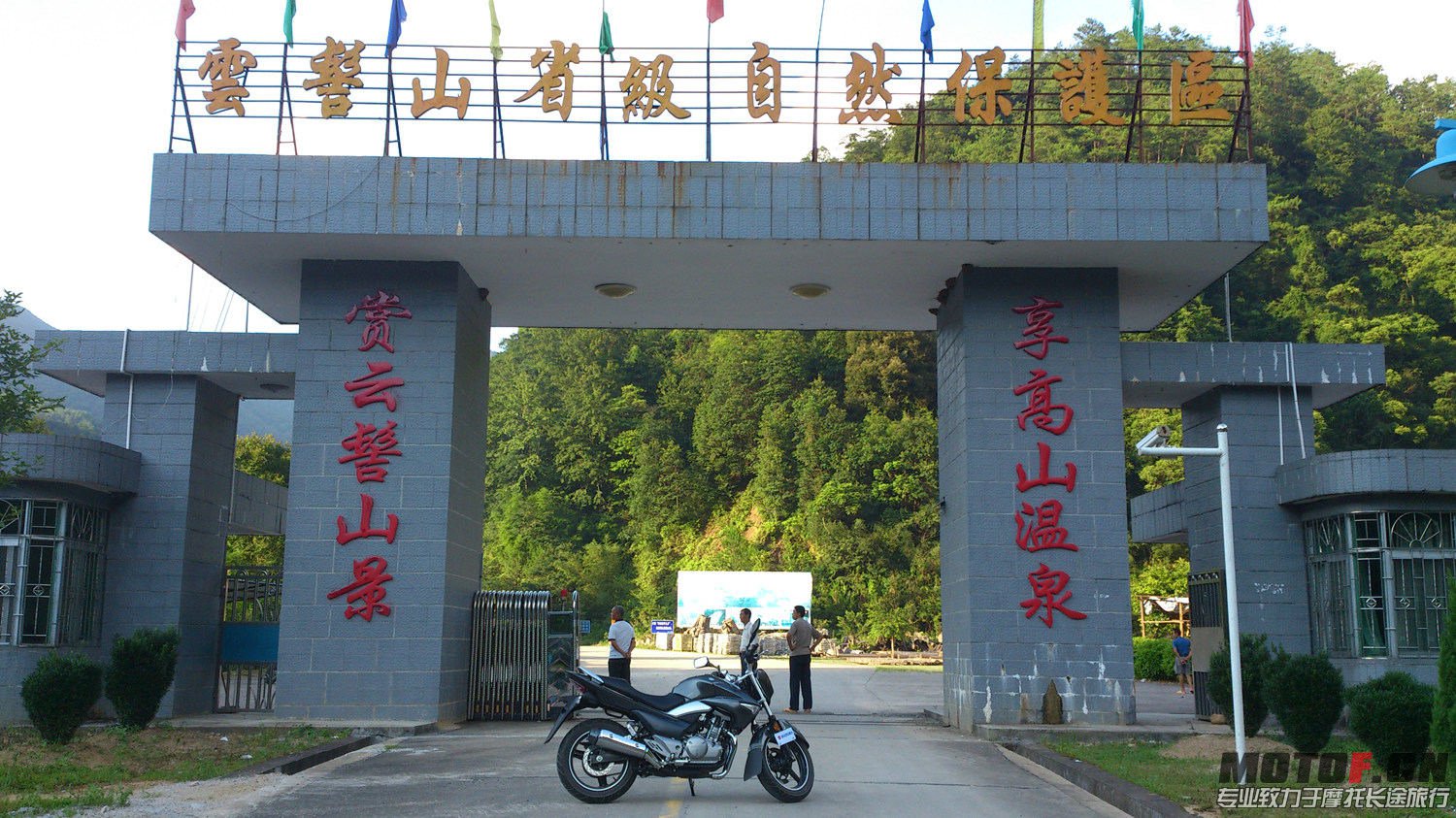 家乡景点