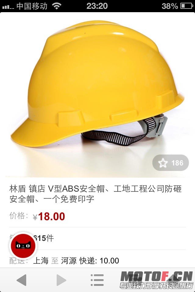 我的新头盔