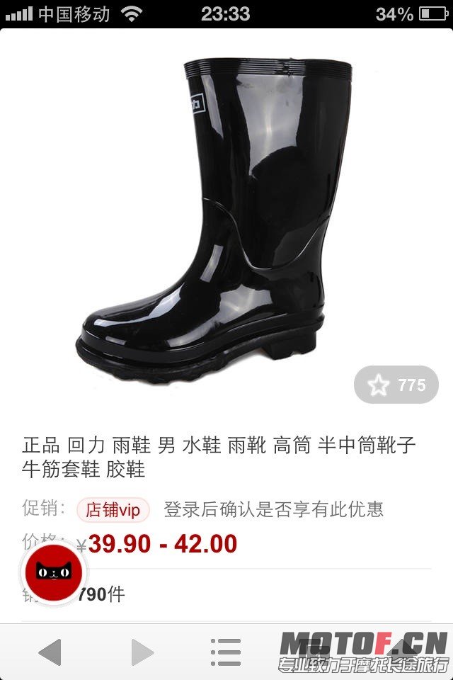 我的新靴子
