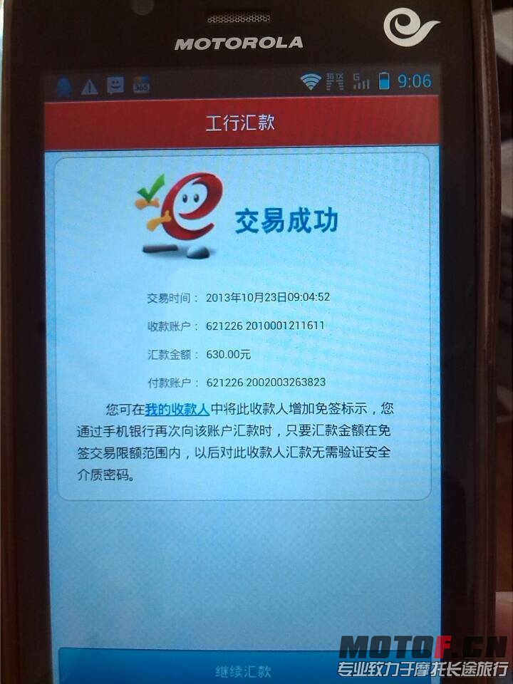 汇款凭证.5.jpg