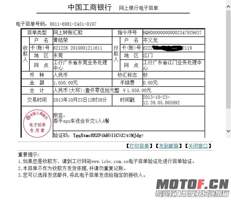 QQ截图20131023123923.jpg