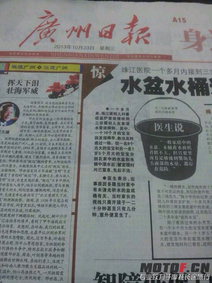 报纸.jpg