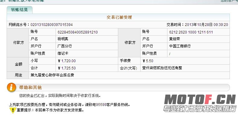 QQ截图20131028093951.jpg