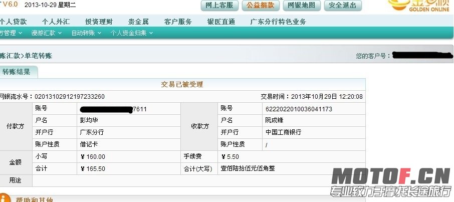 QQ图片20131029122156.jpg