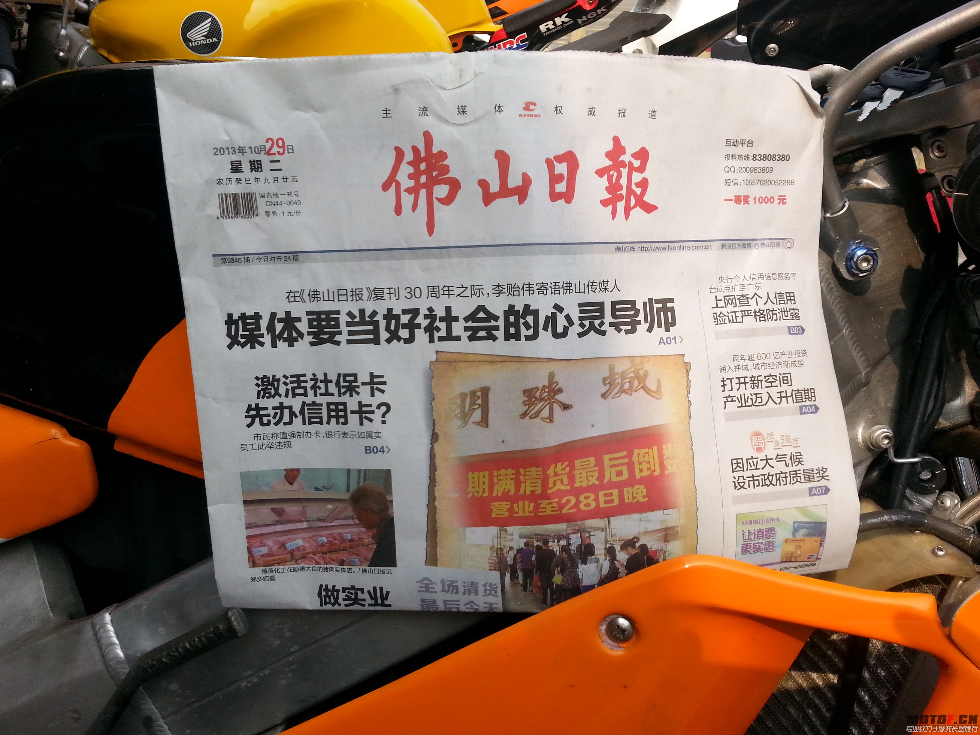 20131030_110647.jpg