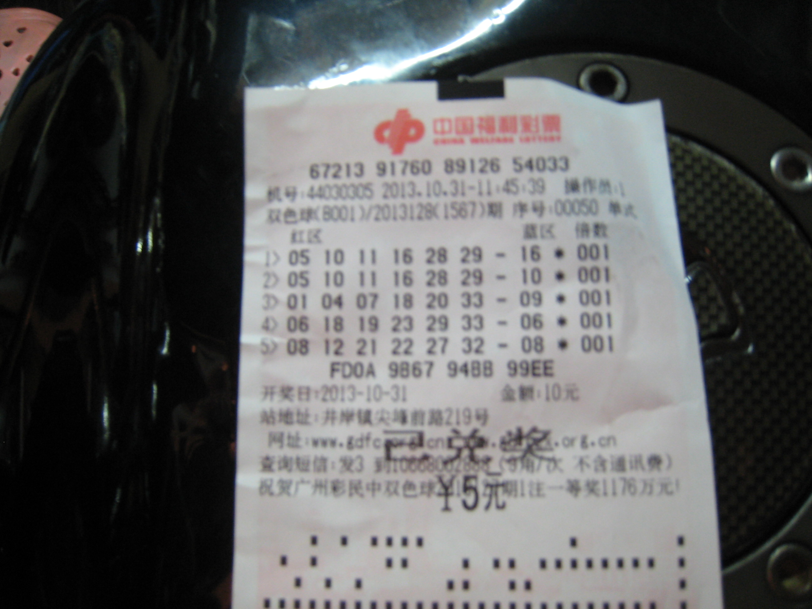 2013年11月1曰cb小游.jpg