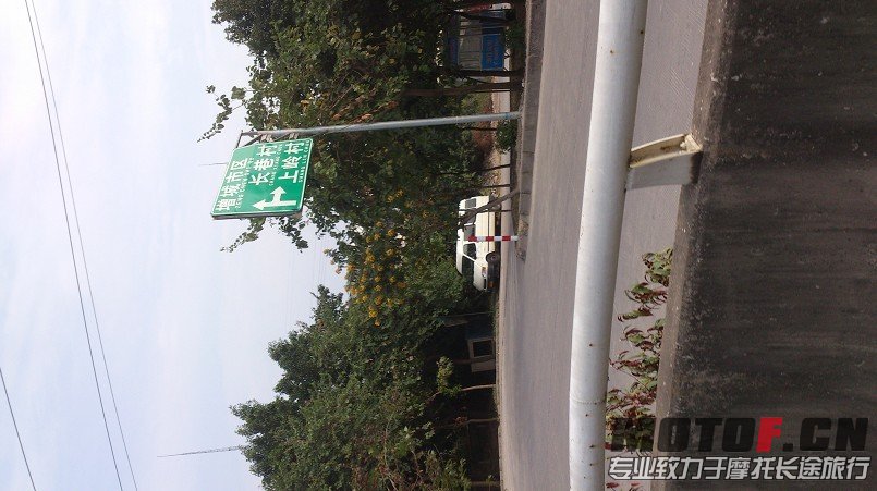 途中经过的村