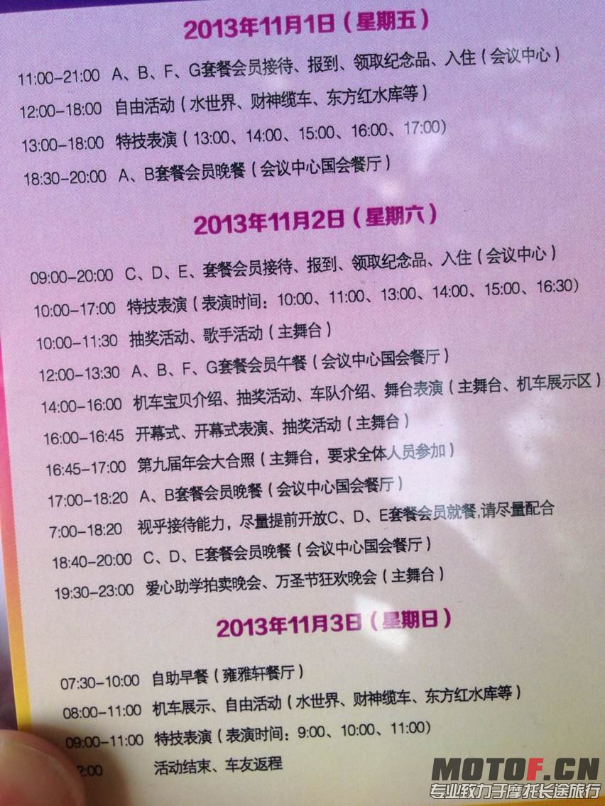 参会证流程.jpg
