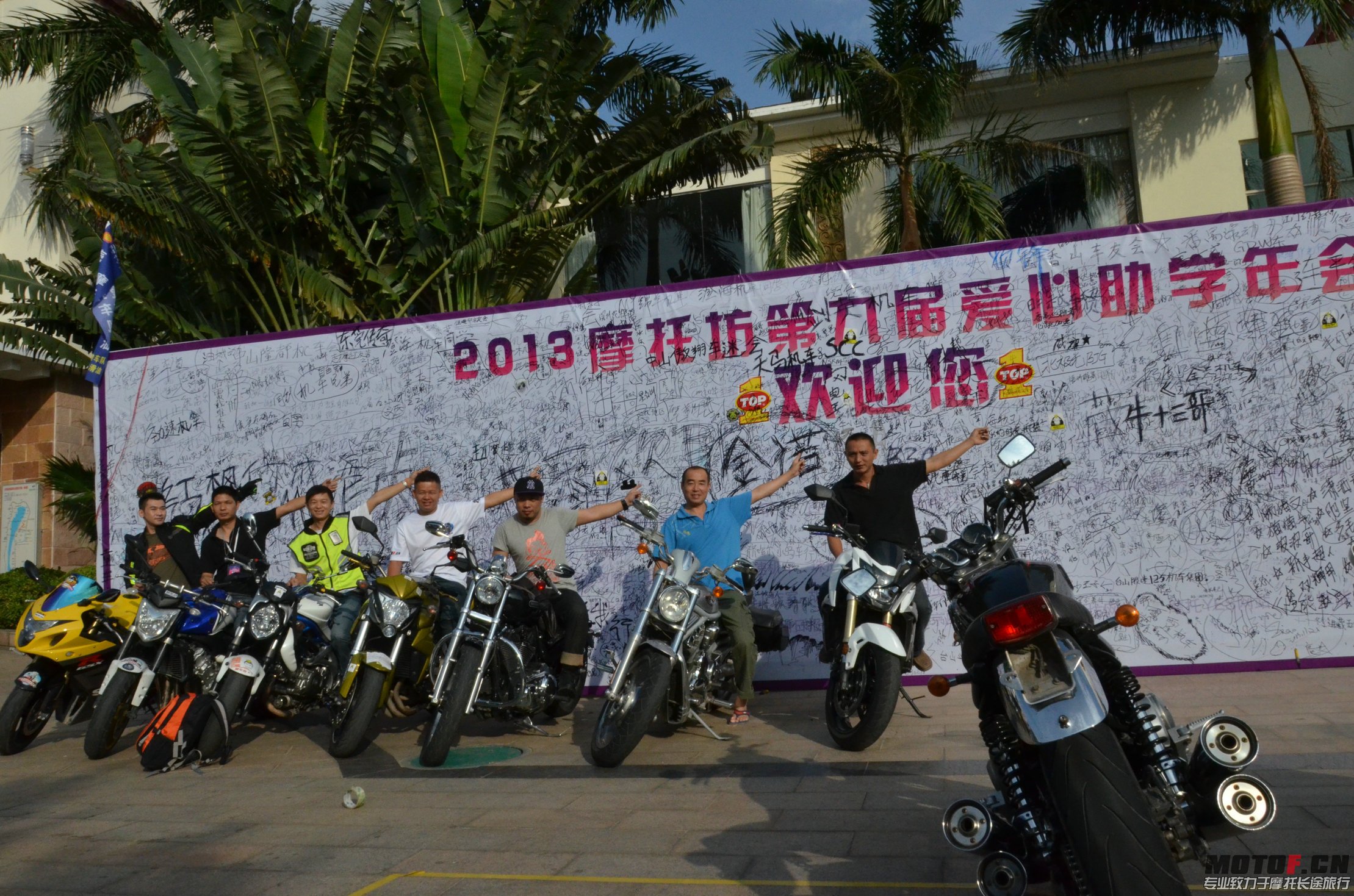 车友留影！
