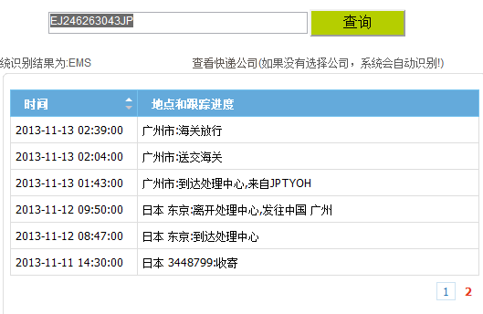 快递单.png