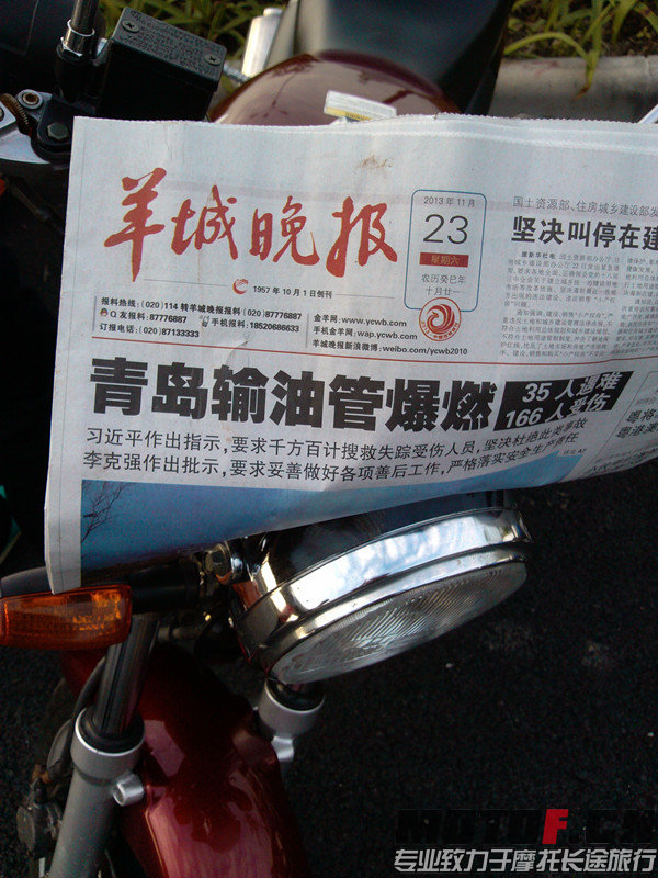 IMG_20131123_163613_副本.jpg