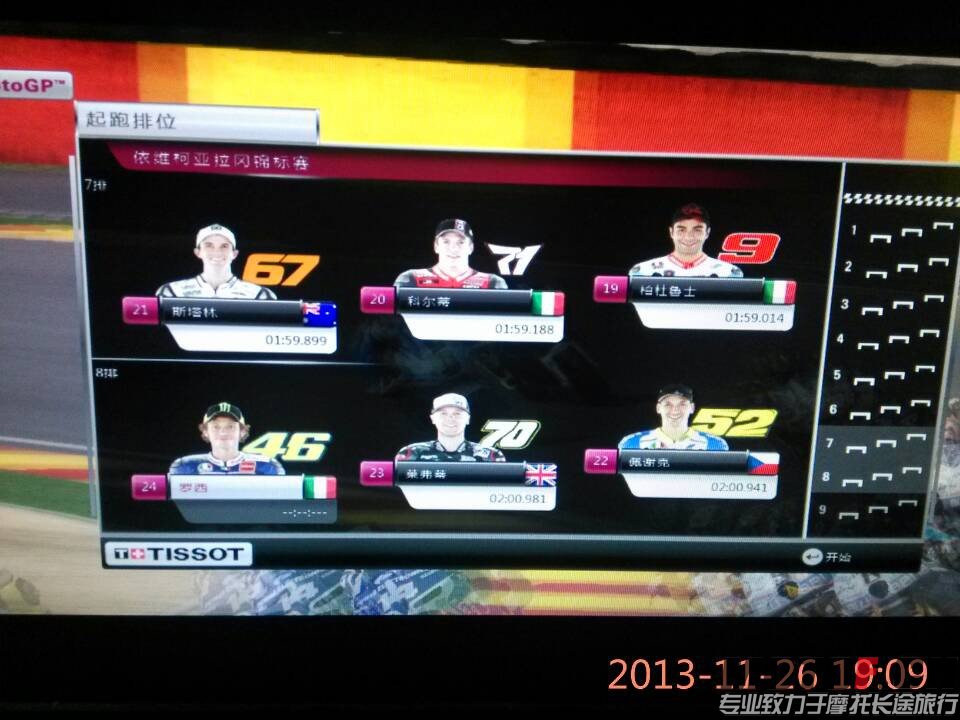 QQ图片20131126191452.jpg