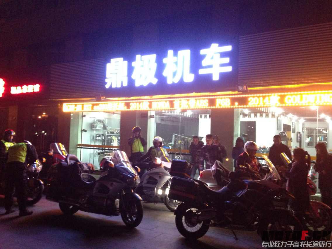 到上海鼎极机车休息.jpg