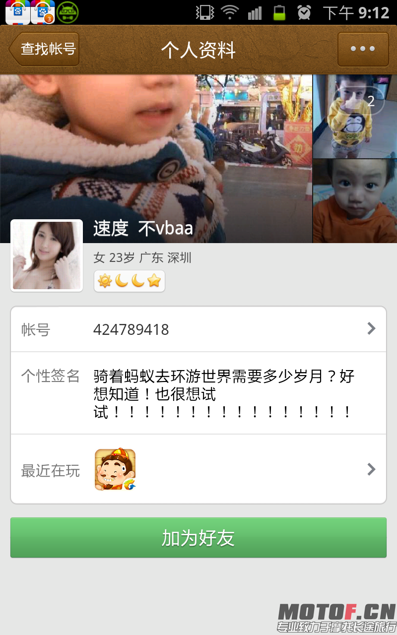SC20131204-211239.png