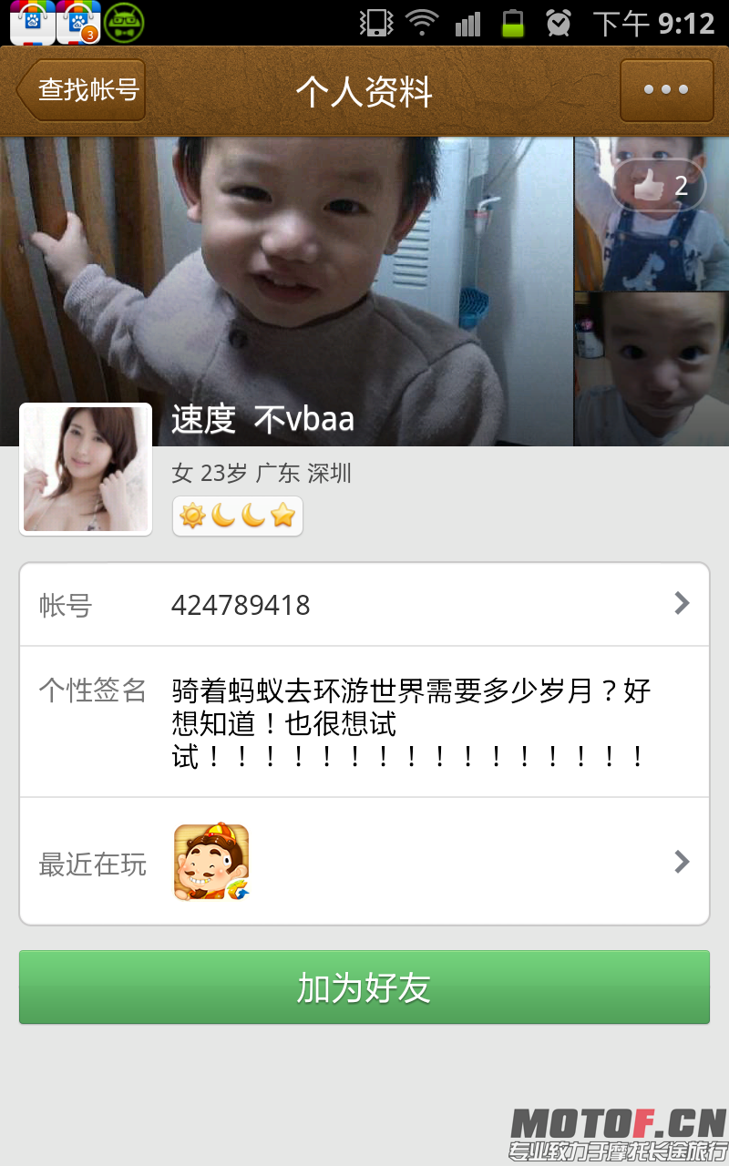 SC20131204-211224.png