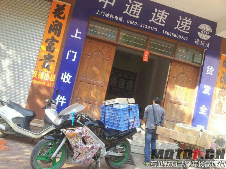 中通