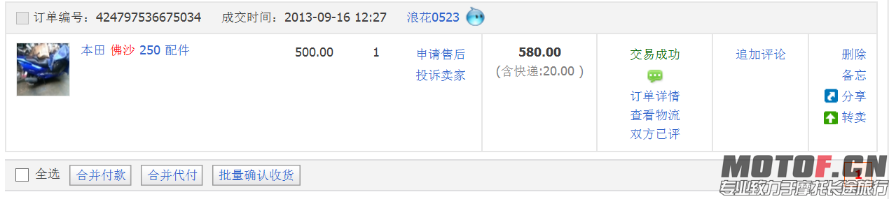QQ截图20131207211608.png