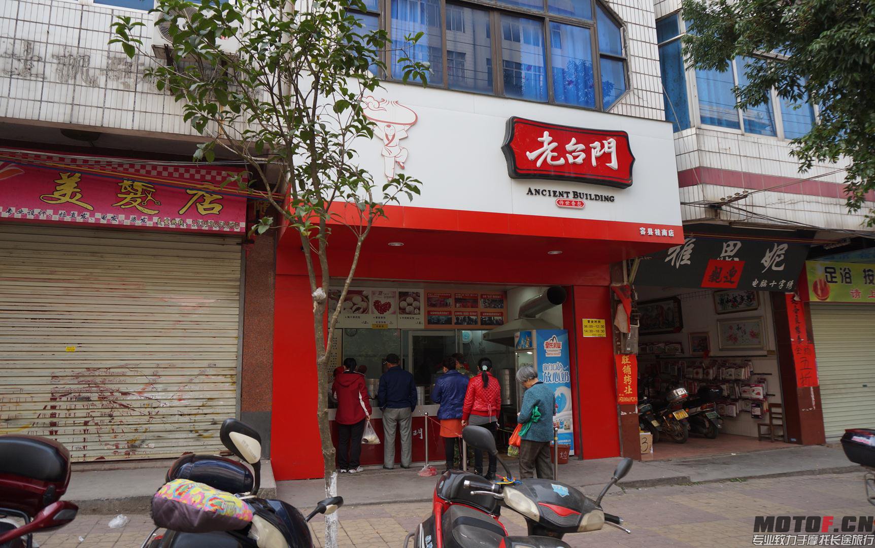 8号那天早餐
