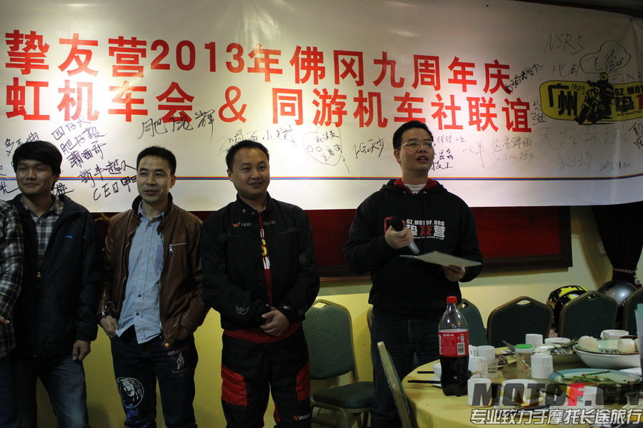 2013挚友营年会072.jpg