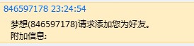 这个为骗子QQ