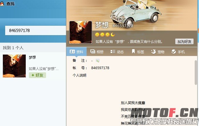 这个为骗子QQ
