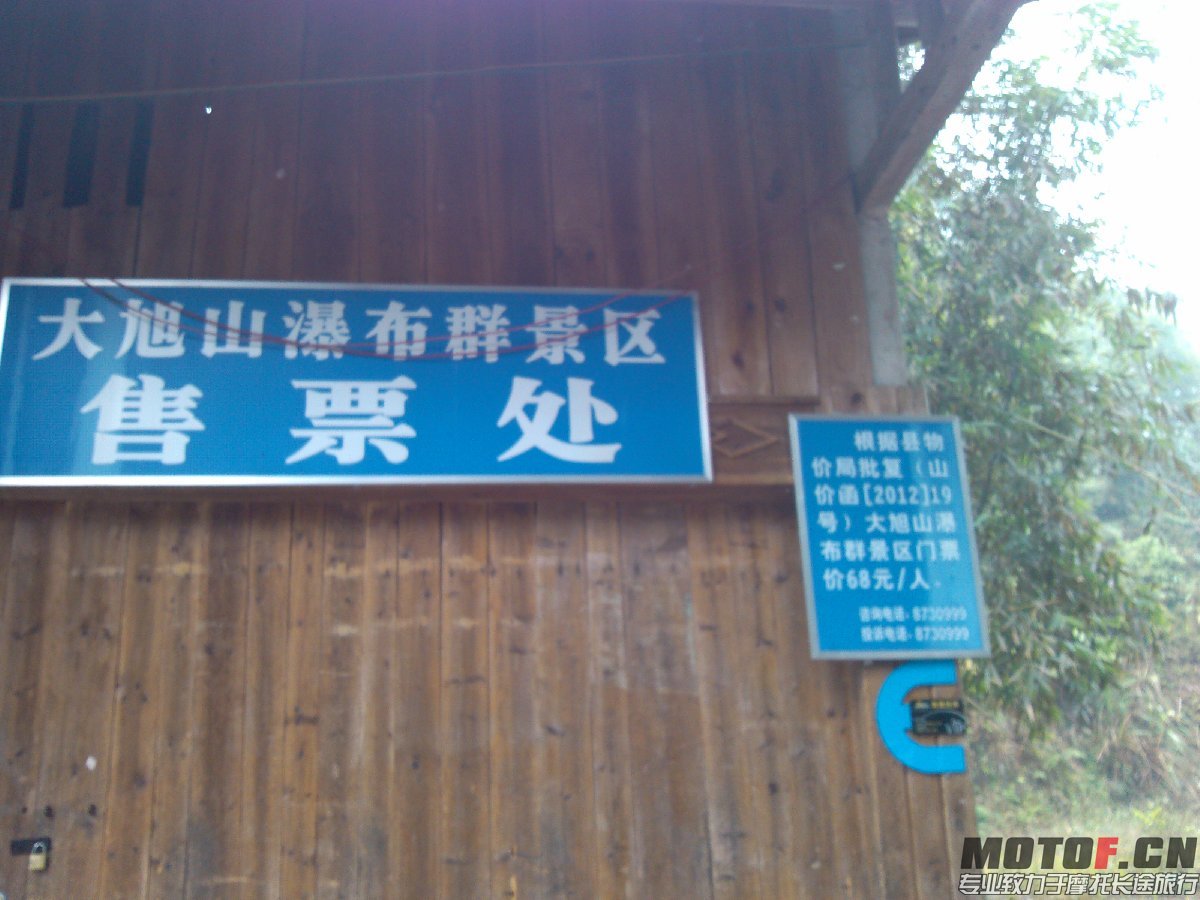 BigBull_IMG_20131213_110523.jpg