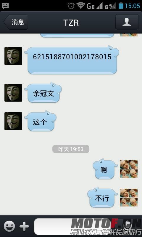 认住这两个号
