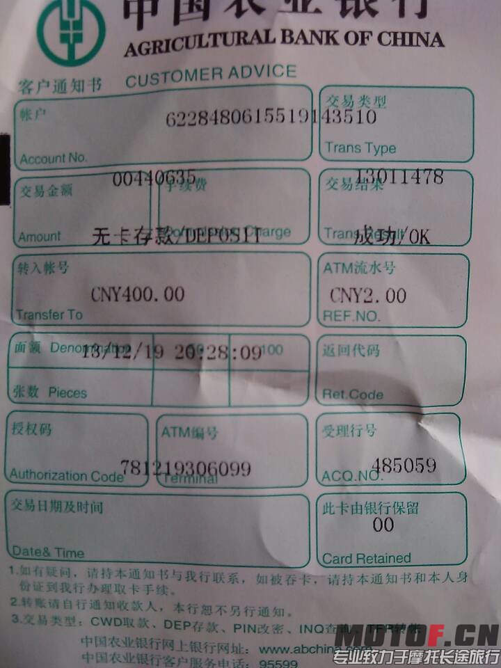 转账的