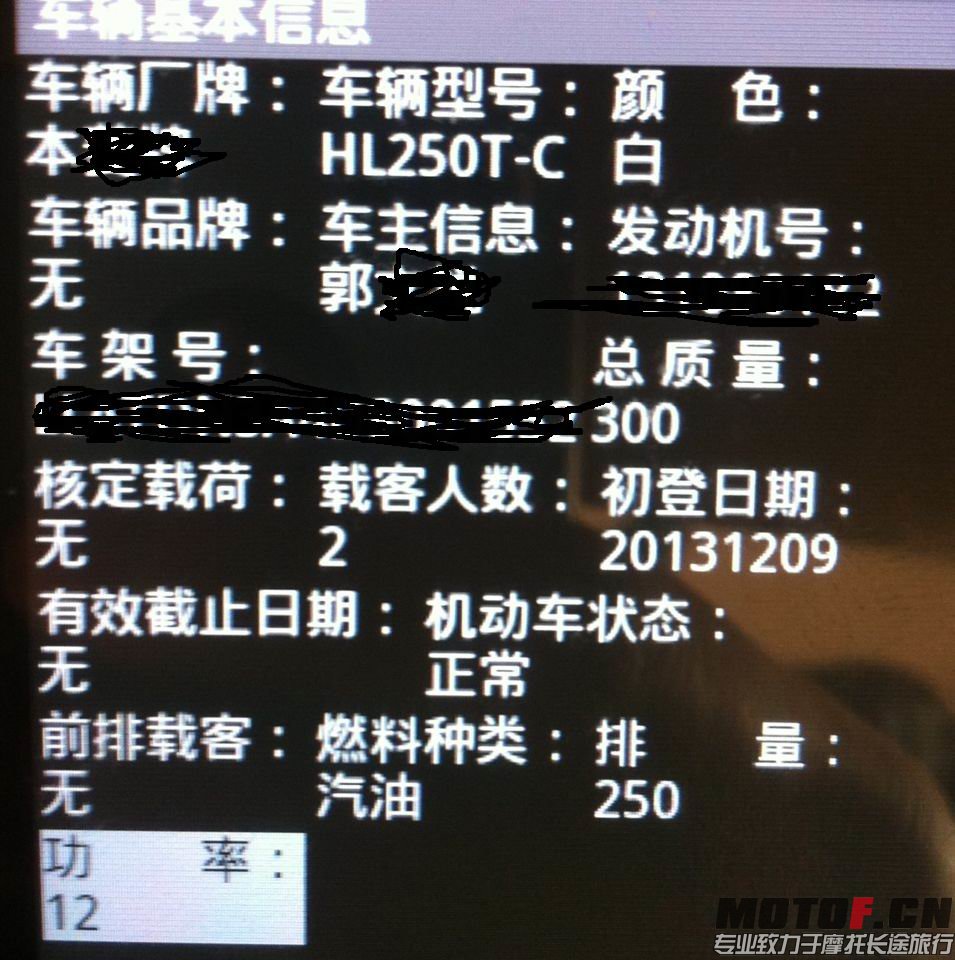 **查档信息