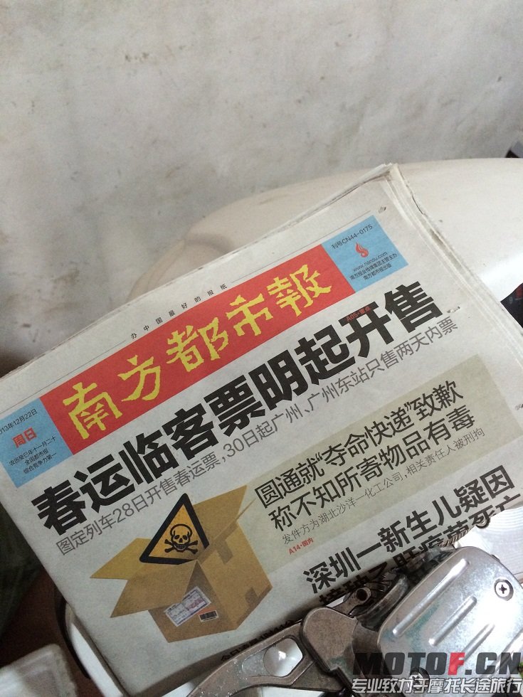 补报纸，解锁