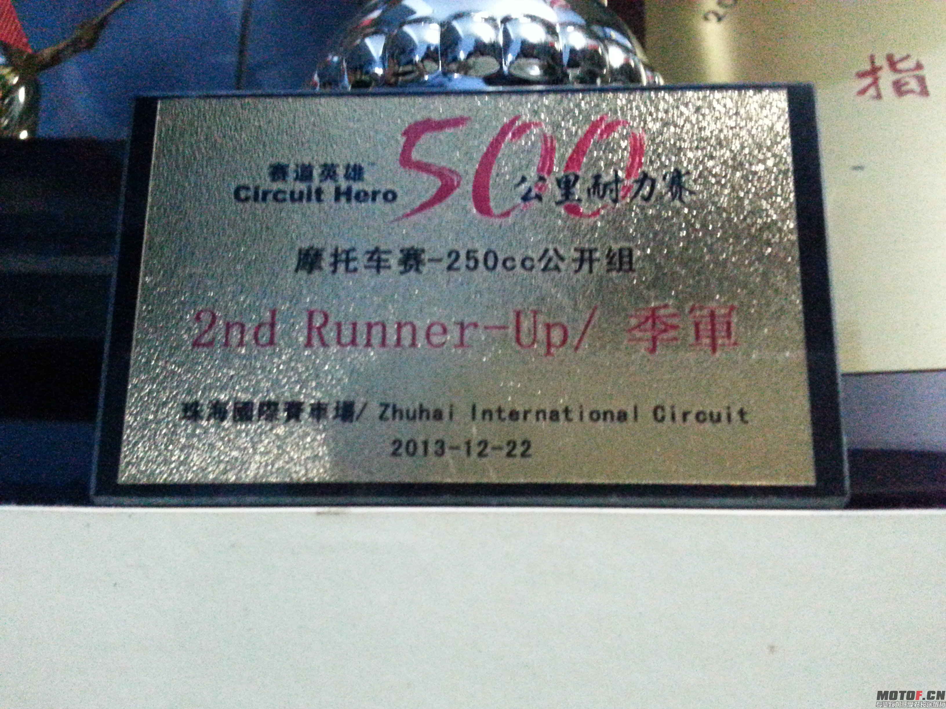 20131222_214831.jpg