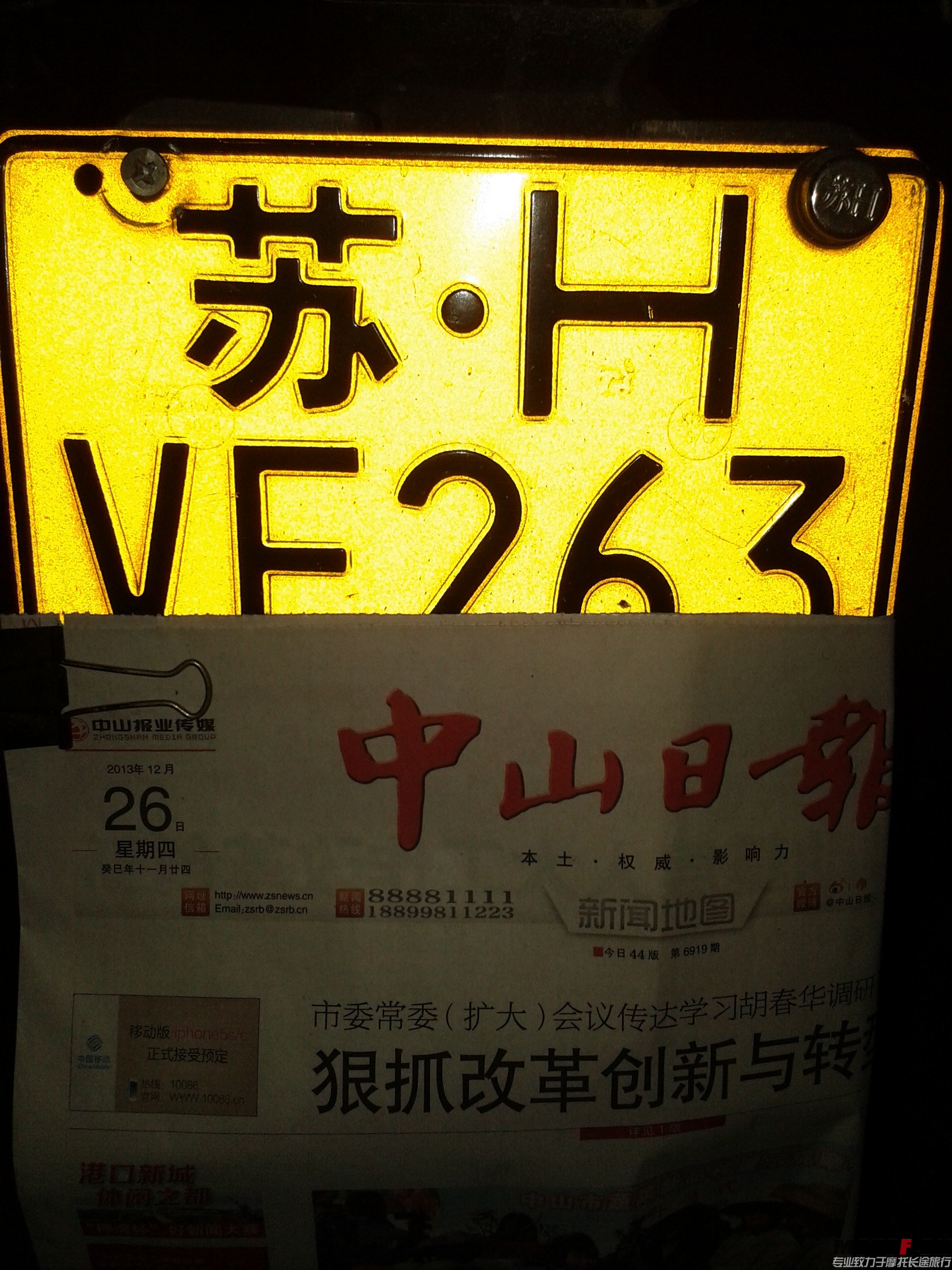 20131228_180649_副本.jpg